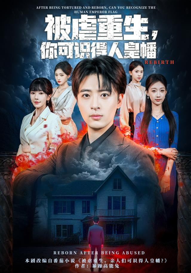 《黑暗荣耀》剧集封面
