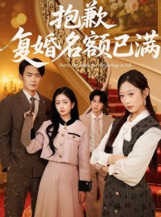 情书·再现