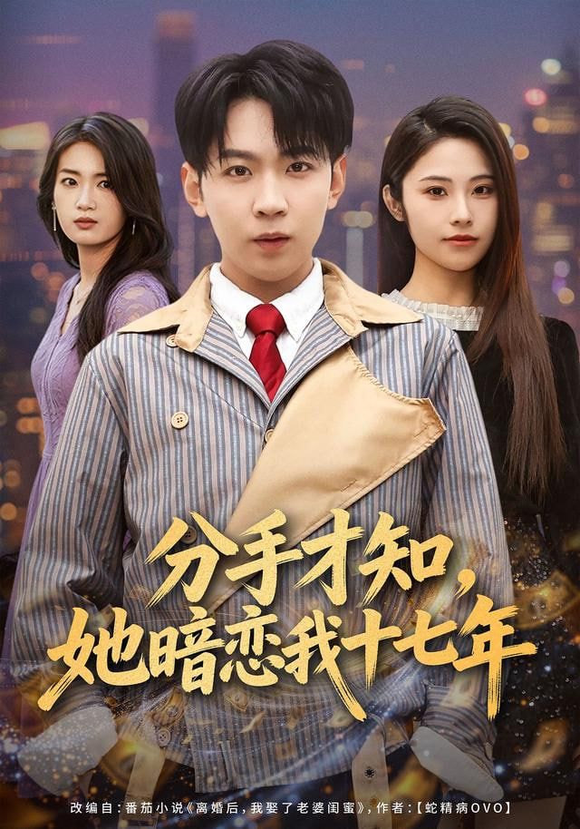 星际穿越 海报