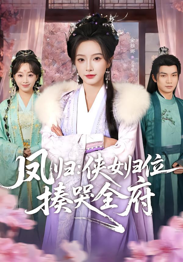 《三体》剧集封面