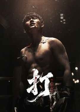 霸王别姬 海报